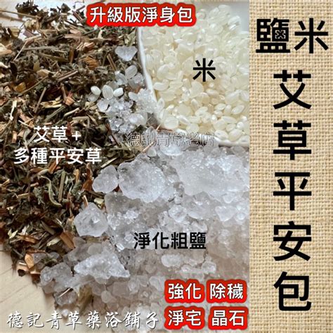 鹽 米 避邪|【鹽米避邪】驚！農曆七月這樣用「鹽米」避邪超有效，不然小心。